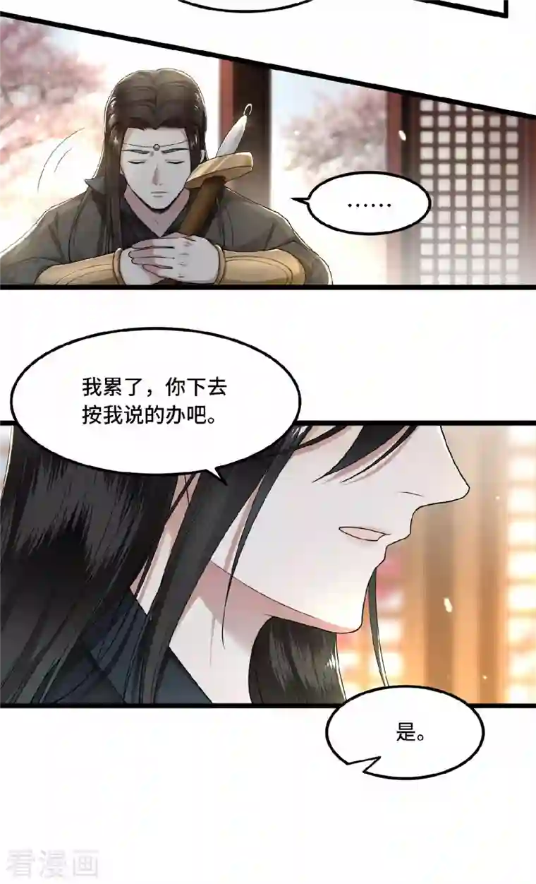 凤凰于飞第25话 你又知道了