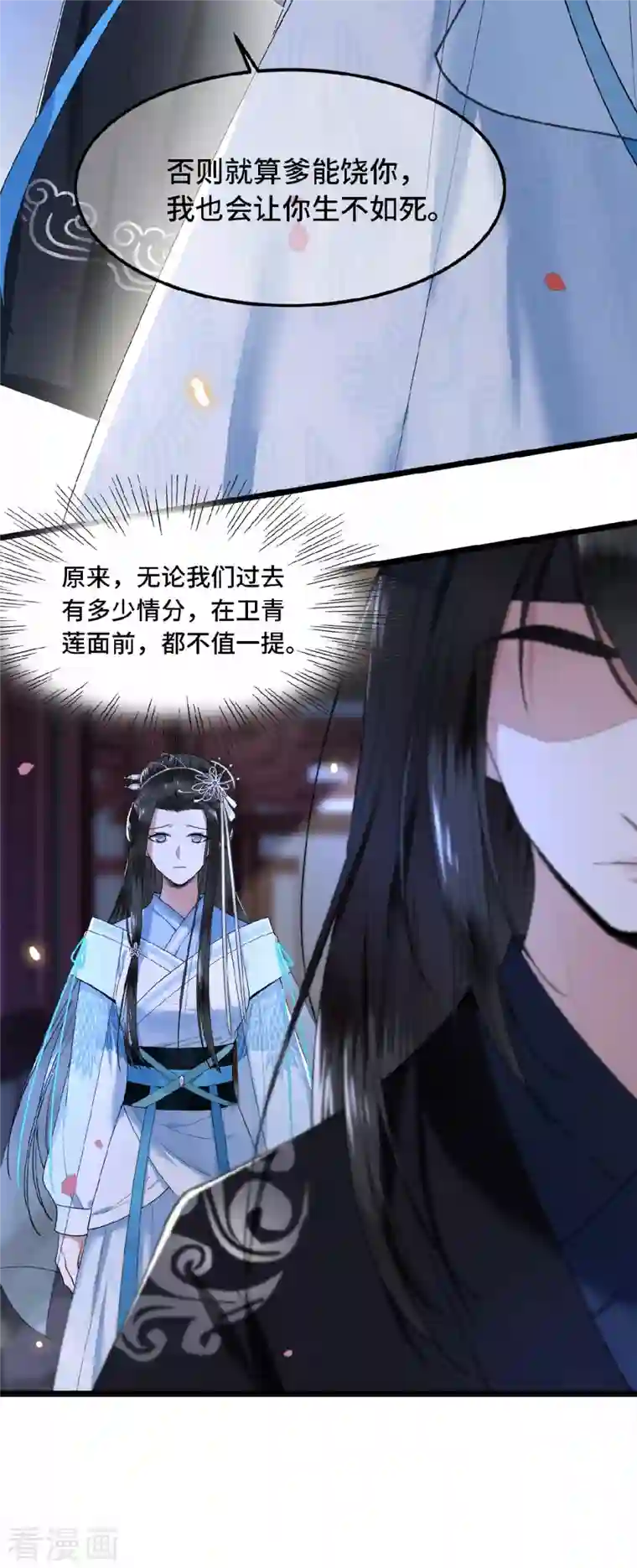 凤凰于飞第25话 你又知道了