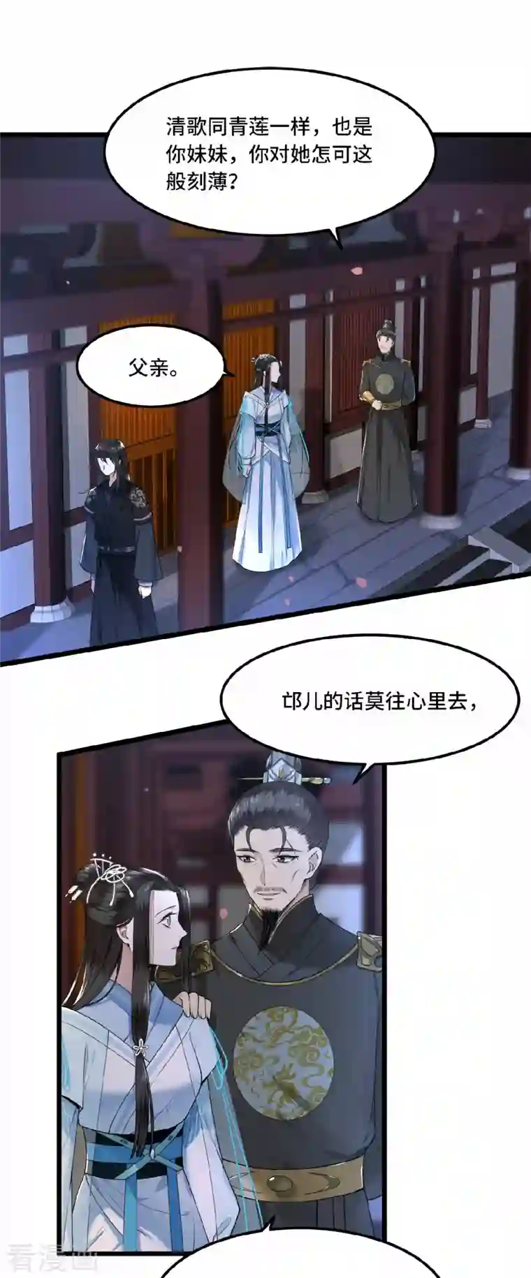 凤凰于飞第25话 你又知道了