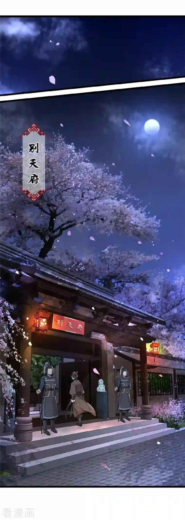 凤凰于飞第25话 你又知道了