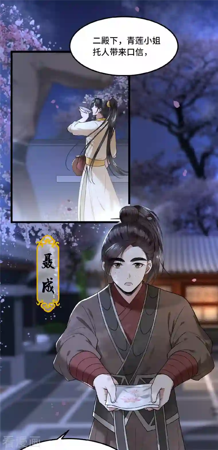 凤凰于飞第25话 你又知道了