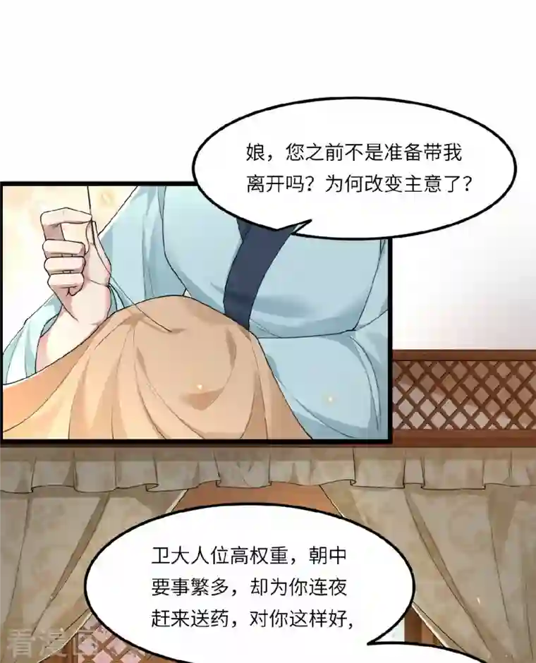 凤凰于飞第26话 从此恩断义绝