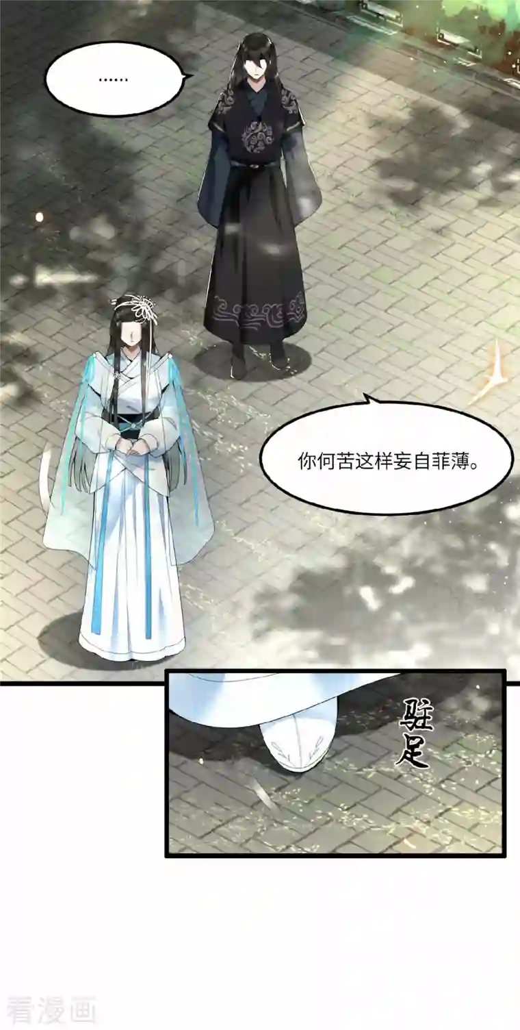 凤凰于飞第26话 从此恩断义绝