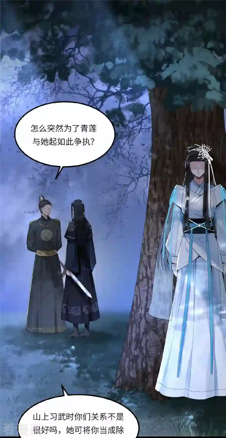 凤凰于飞第26话 从此恩断义绝