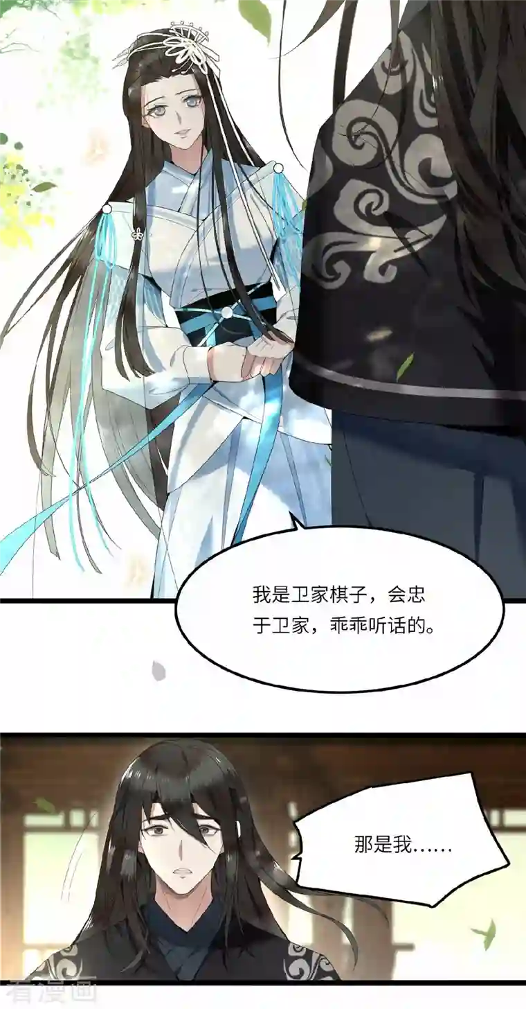 凤凰于飞第26话 从此恩断义绝