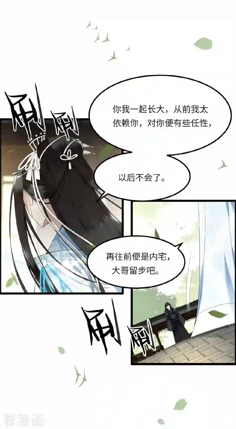 凤凰于飞第26话 从此恩断义绝