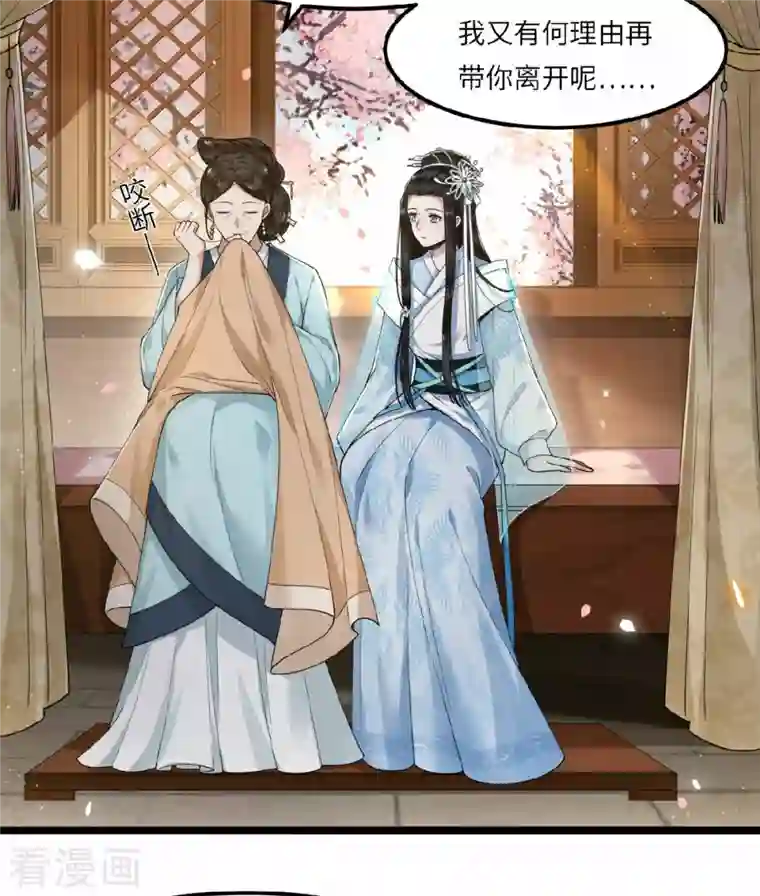 凤凰于飞第26话 从此恩断义绝