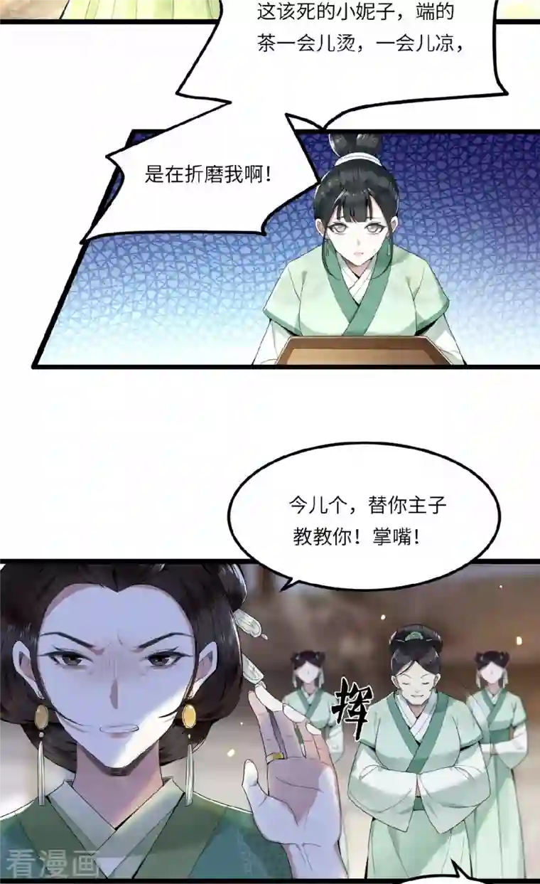 凤凰于飞第26话 从此恩断义绝