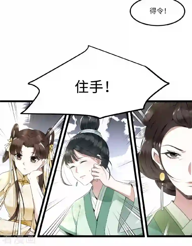 凤凰于飞第26话 从此恩断义绝