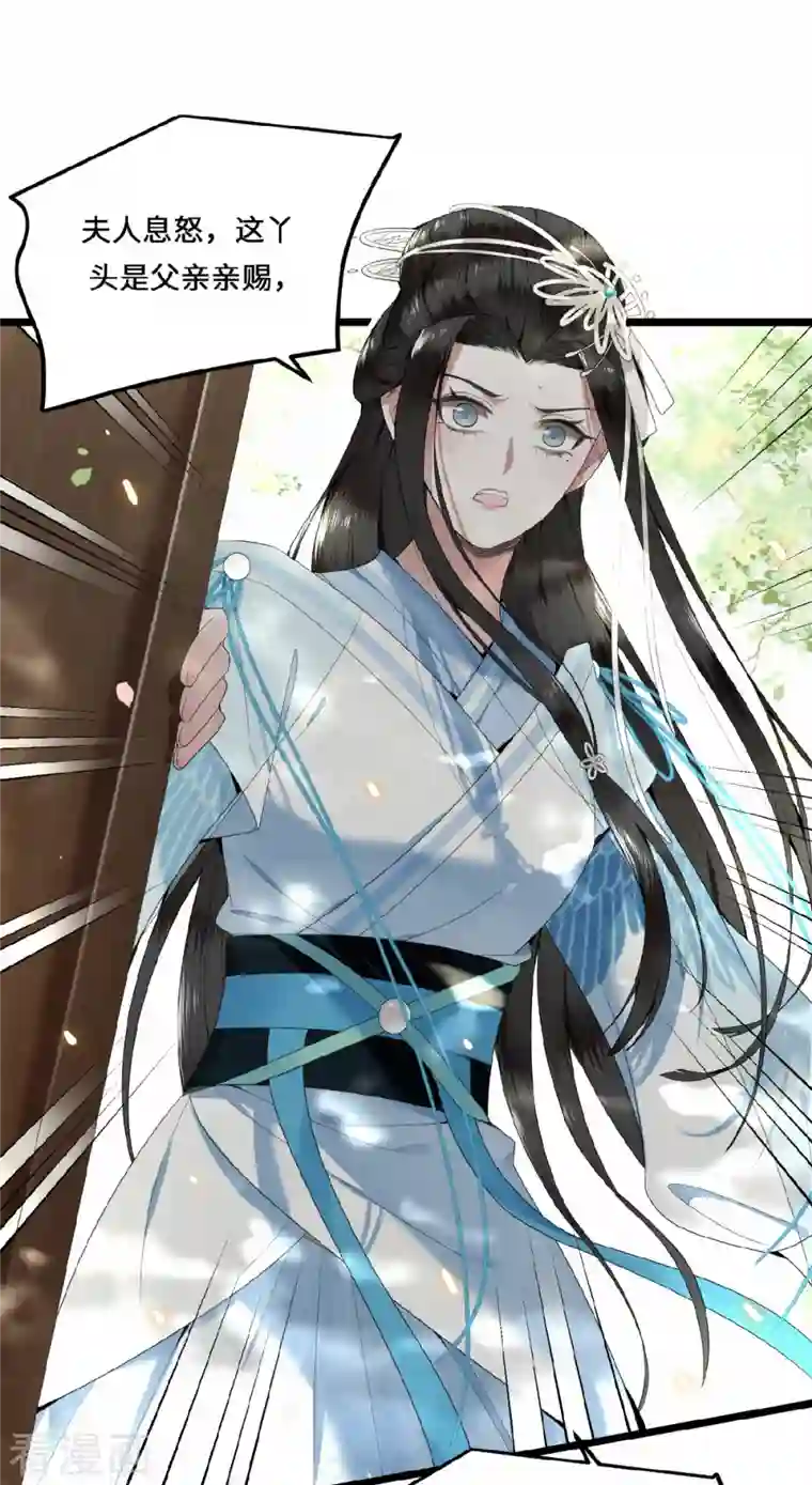 凤凰于飞第26话 从此恩断义绝