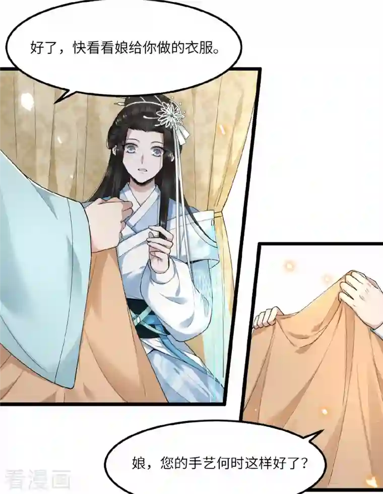 凤凰于飞第26话 从此恩断义绝