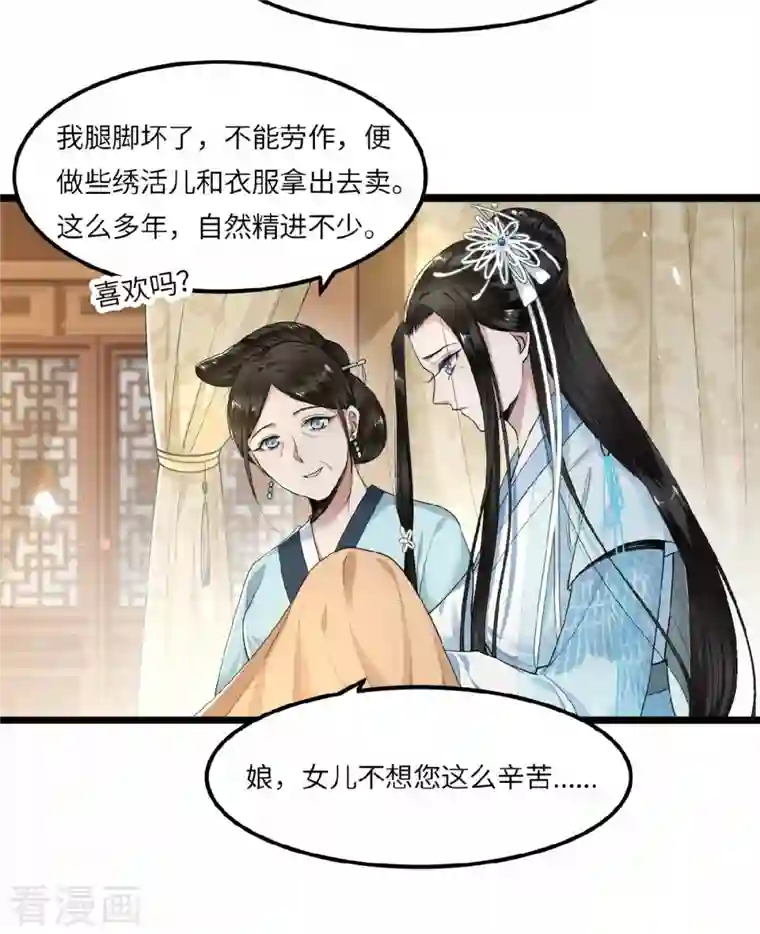 凤凰于飞第26话 从此恩断义绝