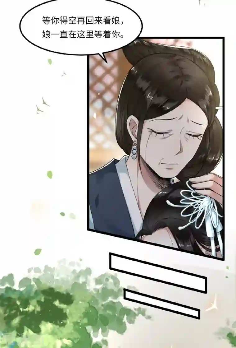 凤凰于飞第26话 从此恩断义绝