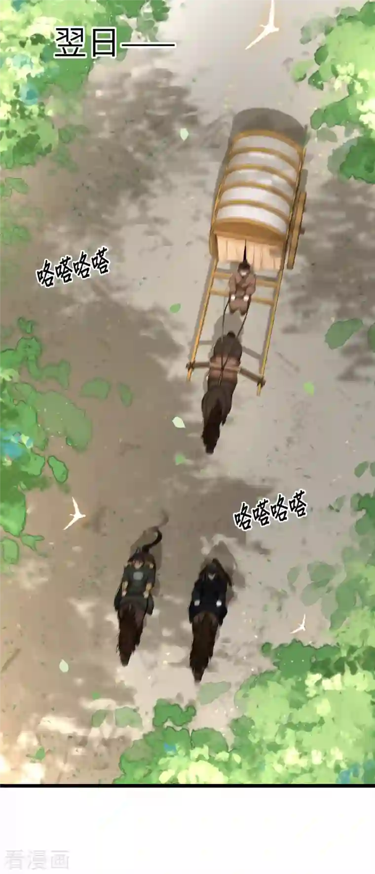 凤凰于飞第26话 从此恩断义绝