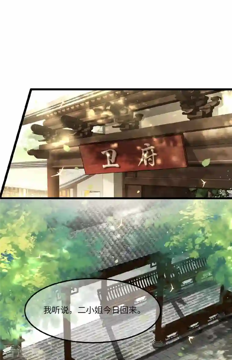 凤凰于飞第26话 从此恩断义绝