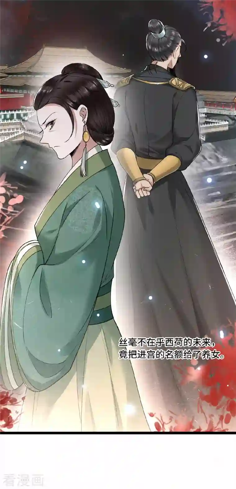 凤凰于飞第27话 这是唱哪出