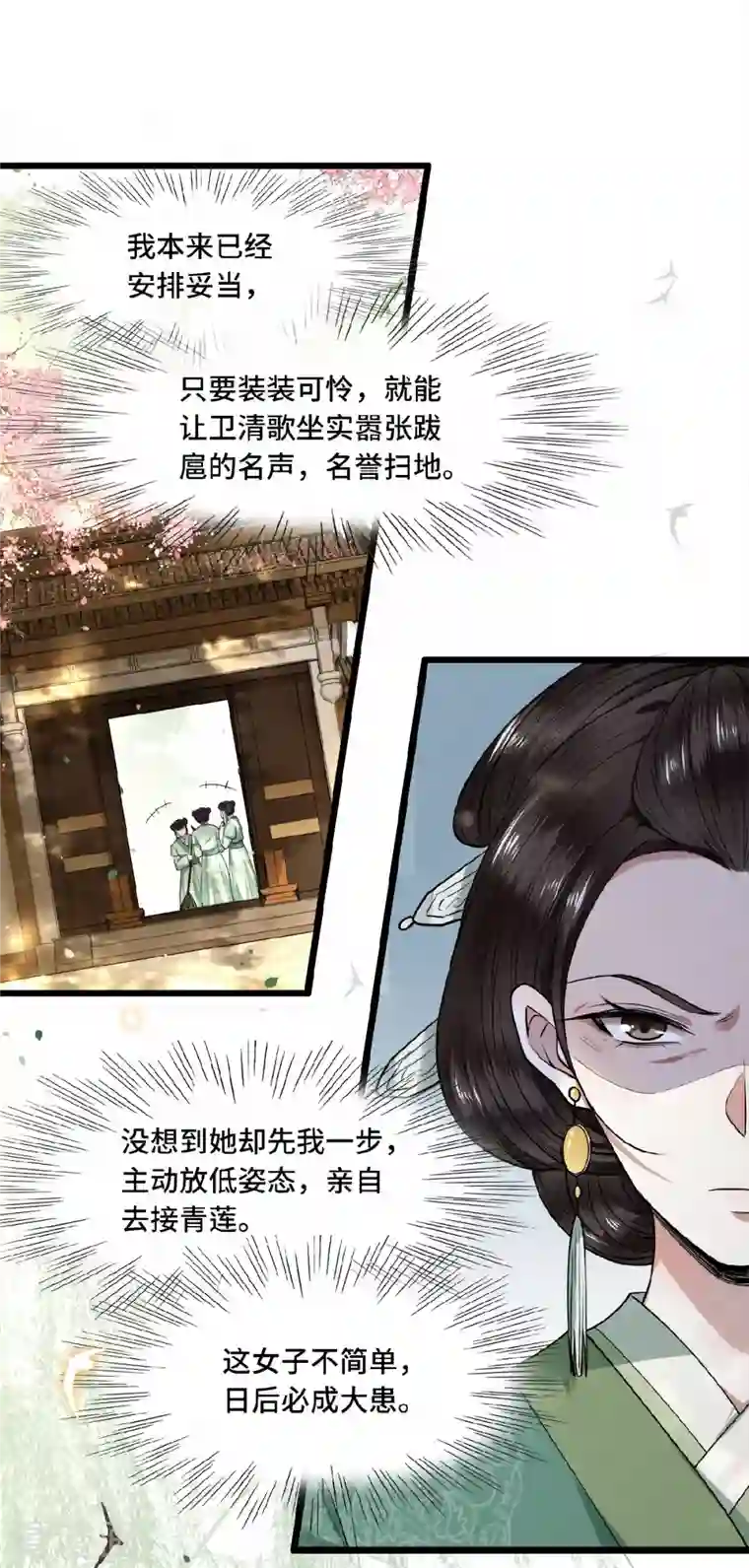 凤凰于飞第27话 这是唱哪出