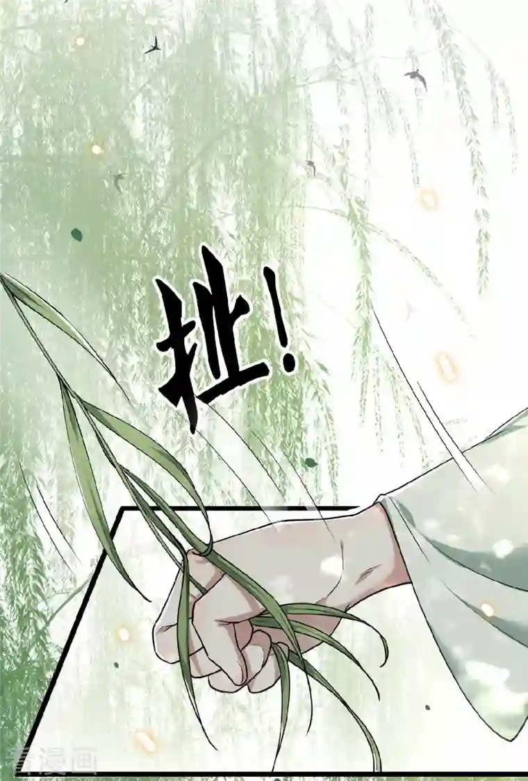 凤凰于飞第27话 这是唱哪出