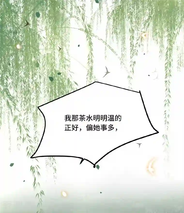 凤凰于飞第27话 这是唱哪出