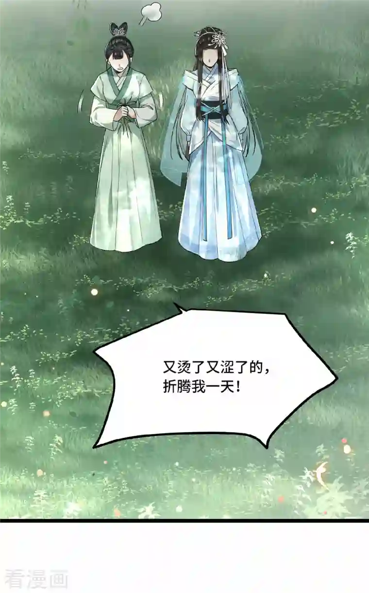 凤凰于飞第27话 这是唱哪出