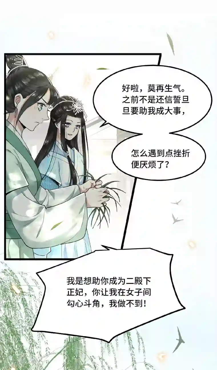 凤凰于飞第27话 这是唱哪出