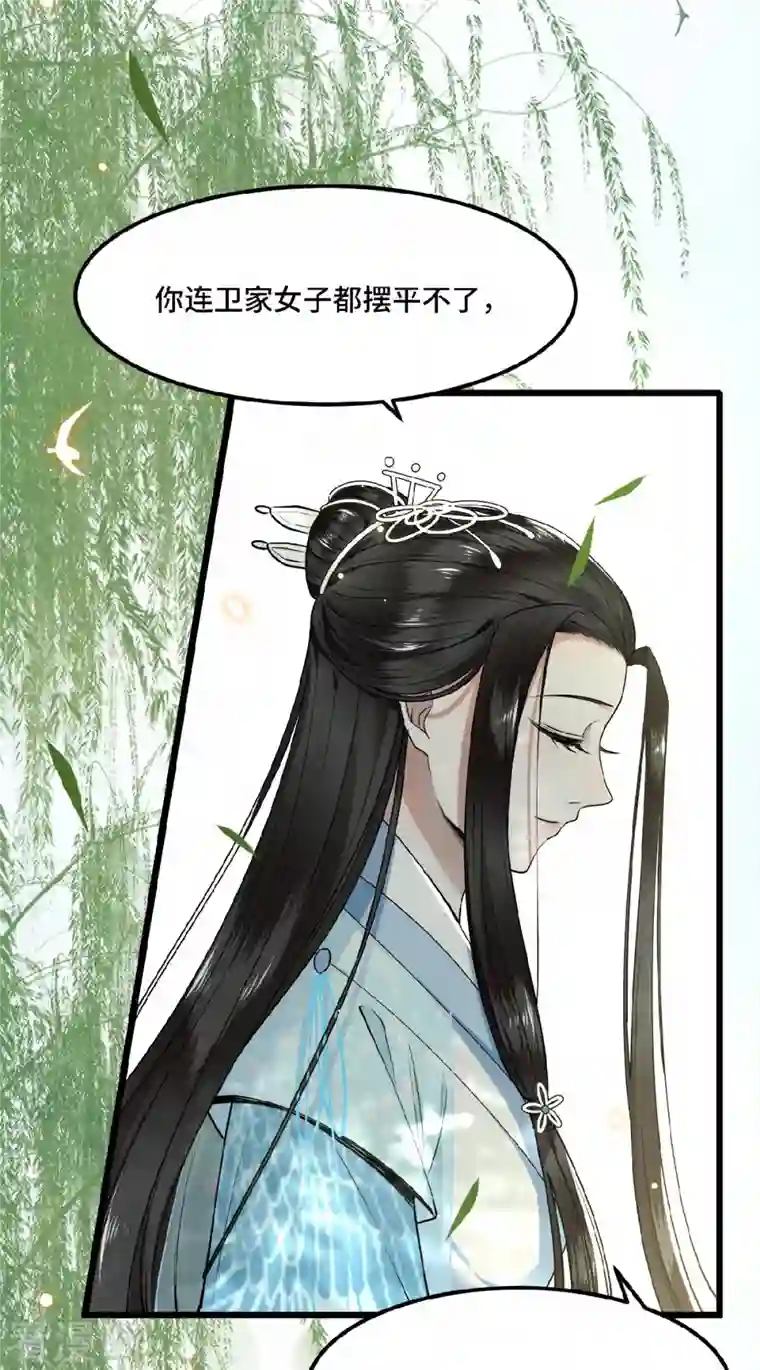 凤凰于飞第27话 这是唱哪出