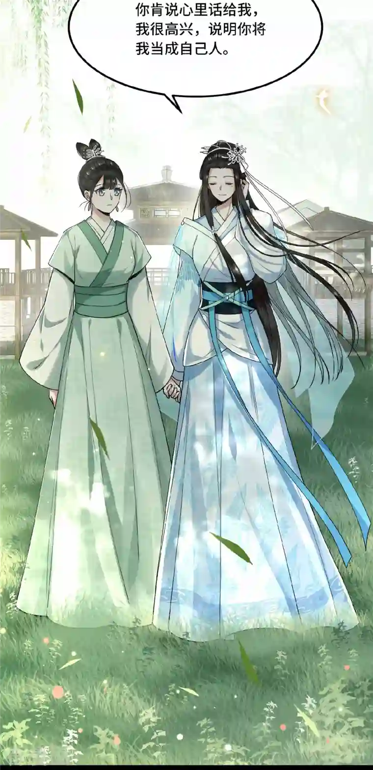 凤凰于飞第27话 这是唱哪出