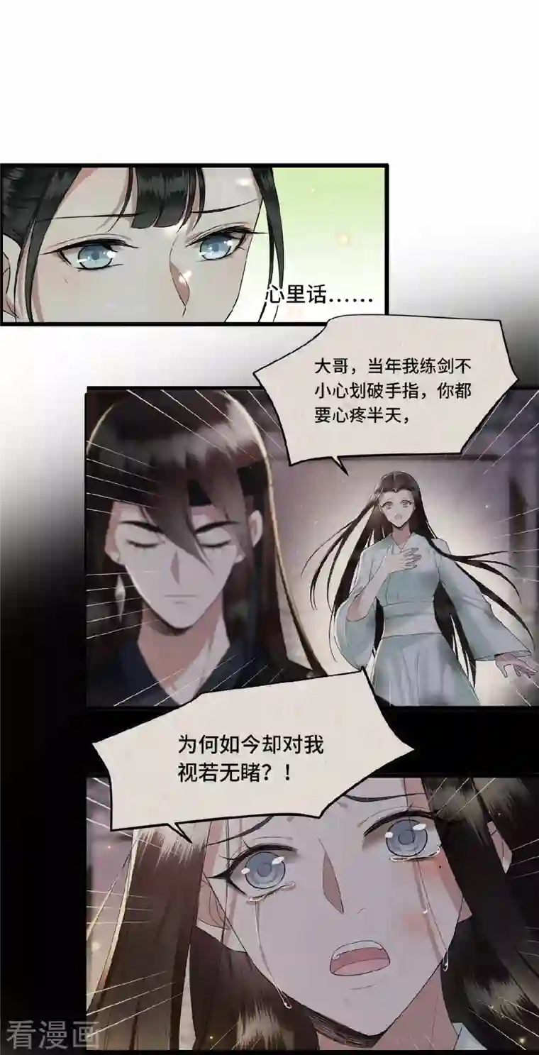 凤凰于飞第27话 这是唱哪出