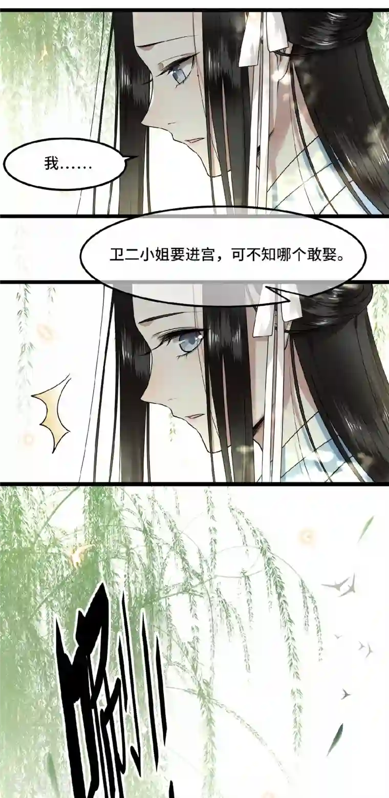 凤凰于飞第27话 这是唱哪出