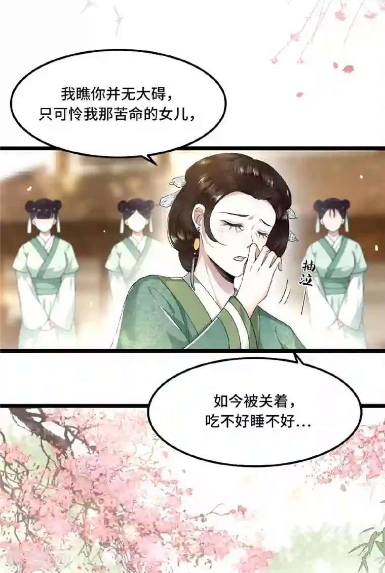 凤凰于飞第27话 这是唱哪出