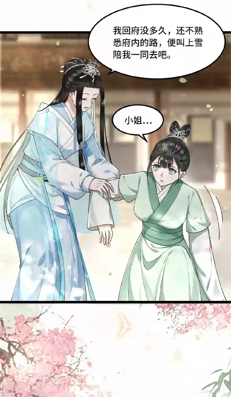 凤凰于飞第27话 这是唱哪出