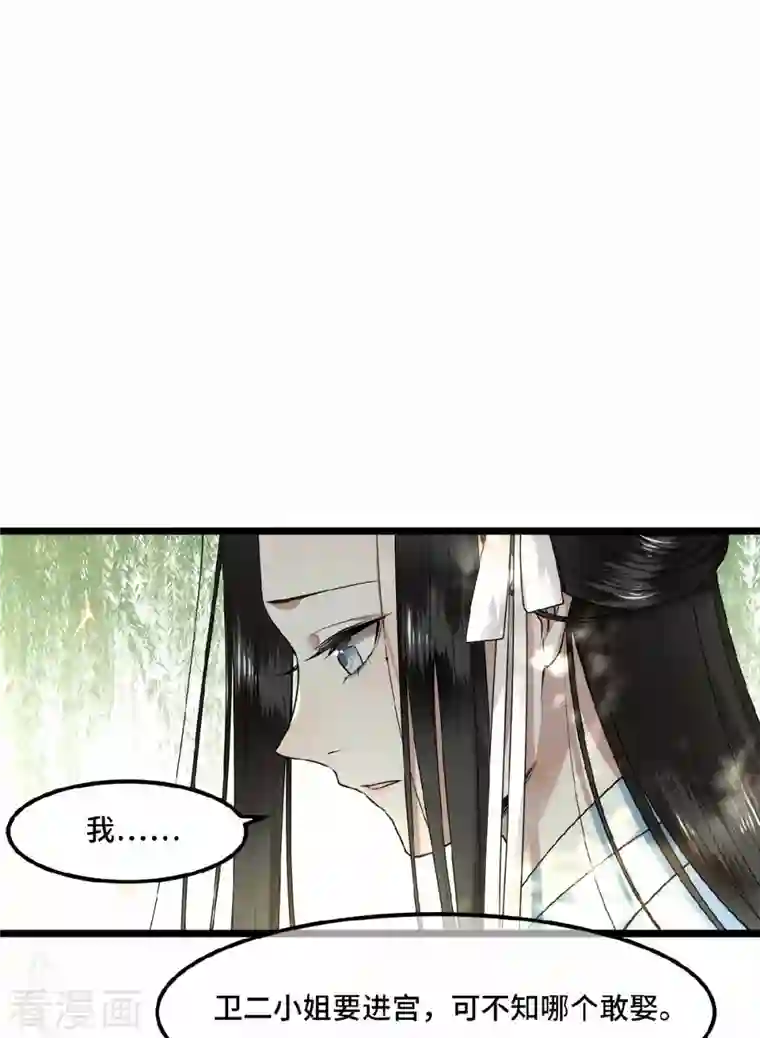 凤凰于飞第28话 这女人什么态度