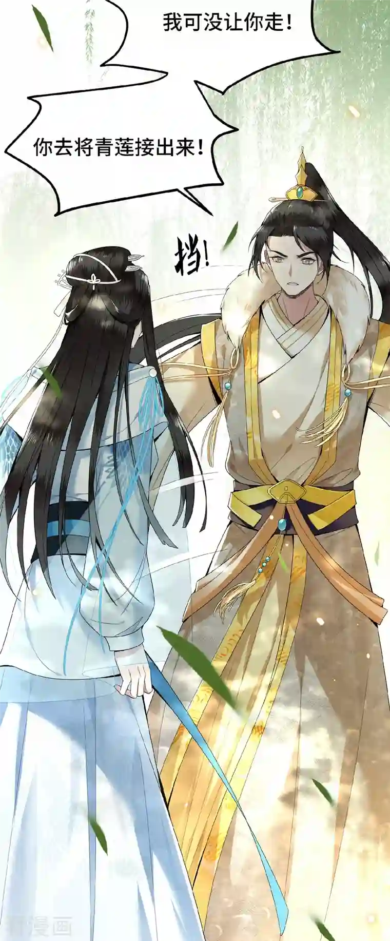 凤凰于飞第28话 这女人什么态度