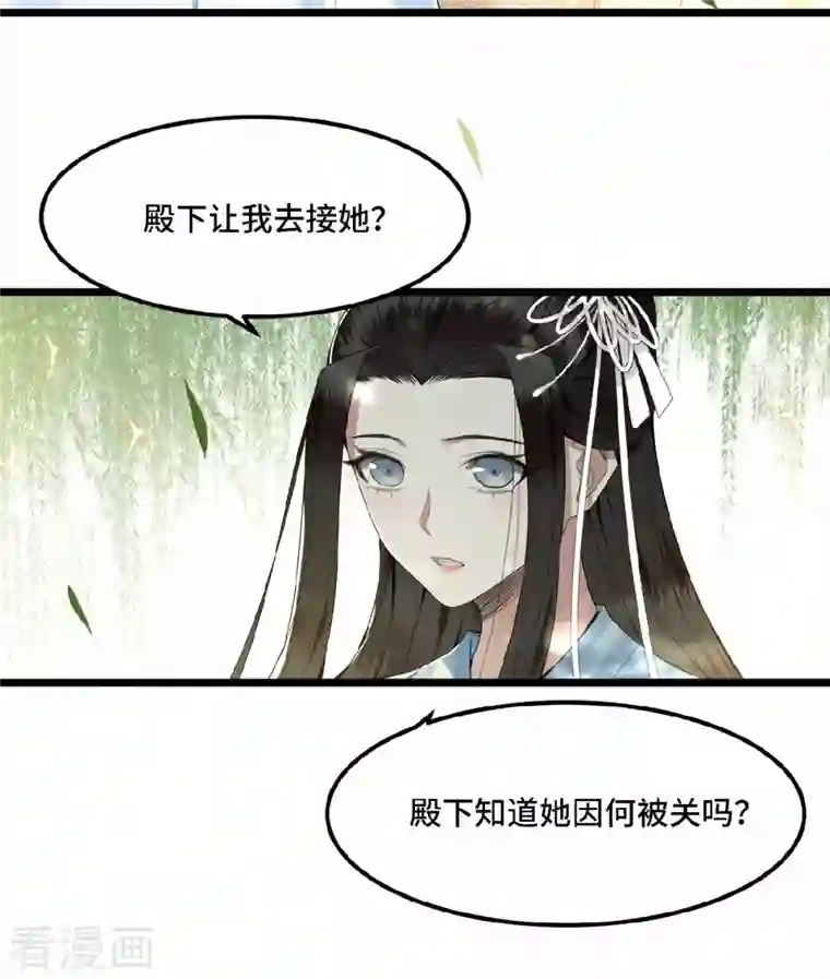 凤凰于飞第28话 这女人什么态度