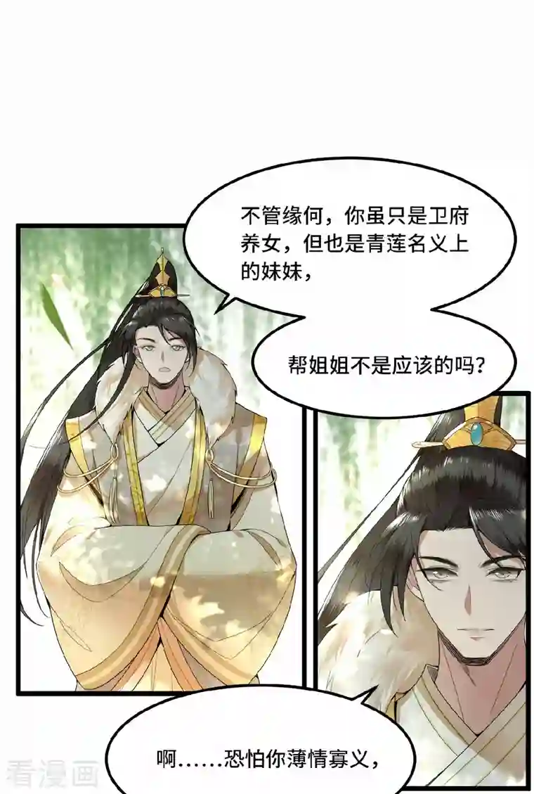 凤凰于飞第28话 这女人什么态度