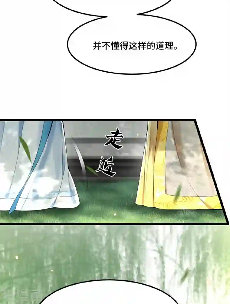 凤凰于飞第28话 这女人什么态度