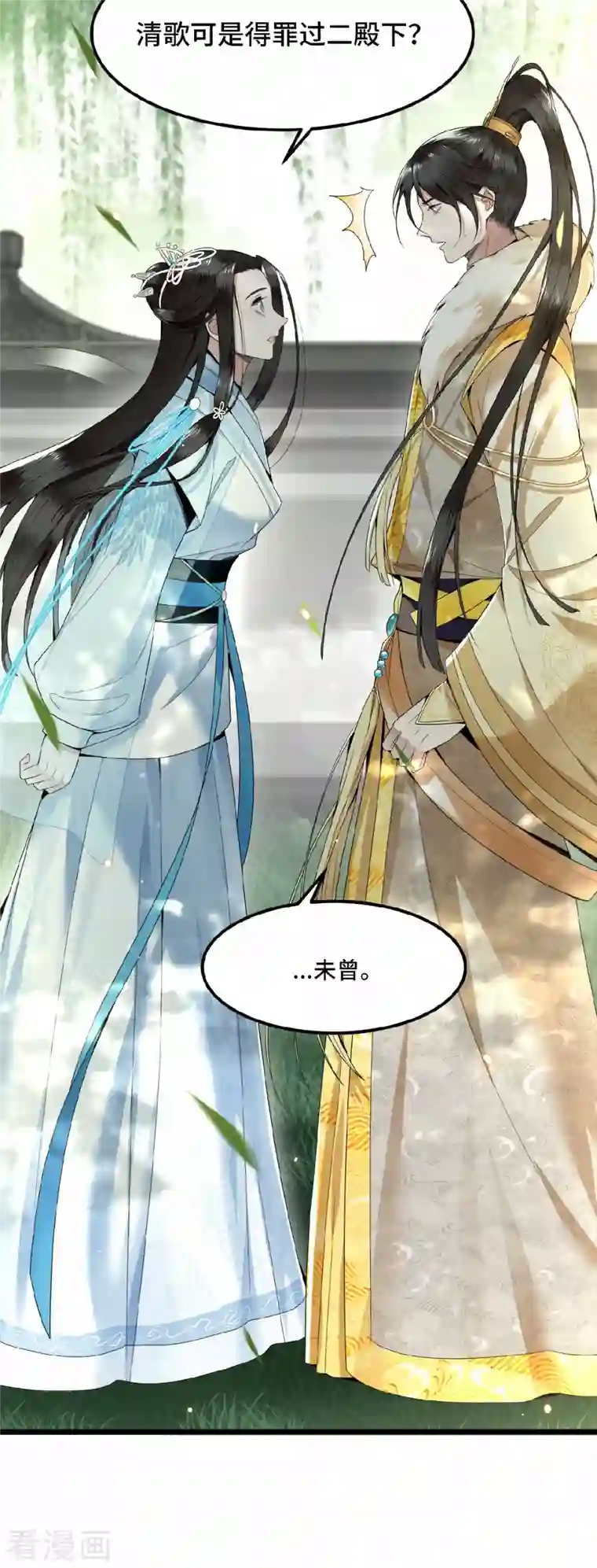 凤凰于飞第28话 这女人什么态度