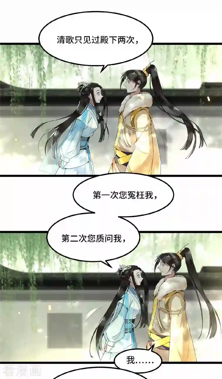 凤凰于飞第28话 这女人什么态度