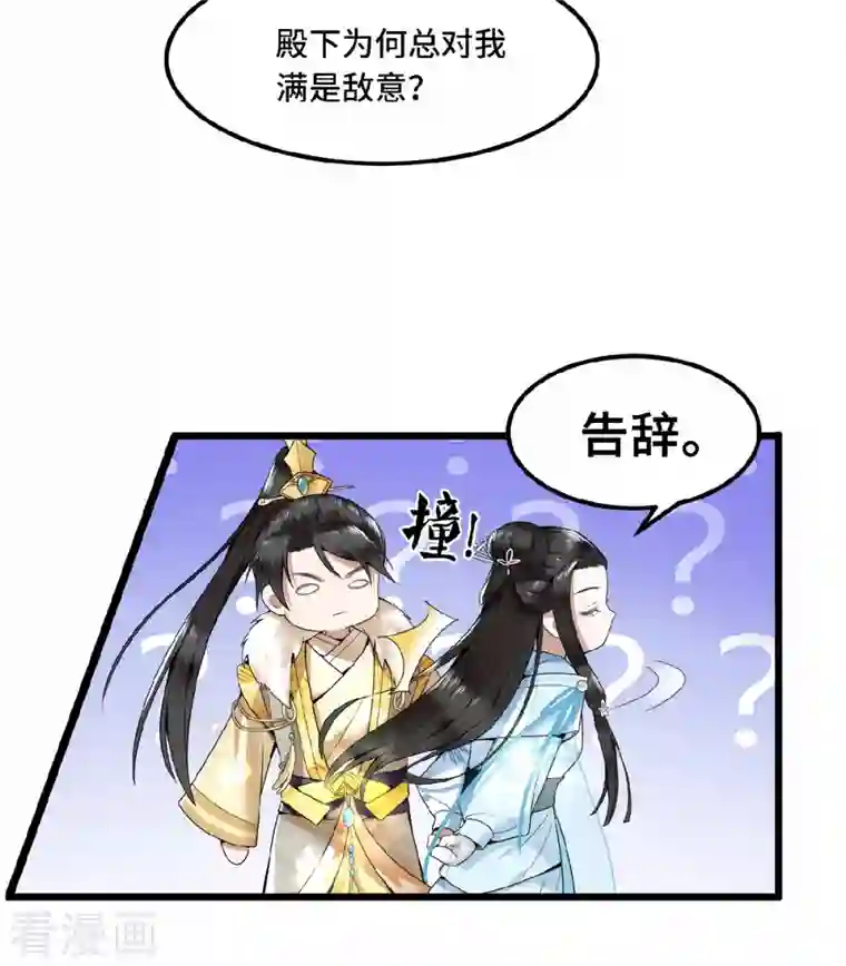 凤凰于飞第28话 这女人什么态度