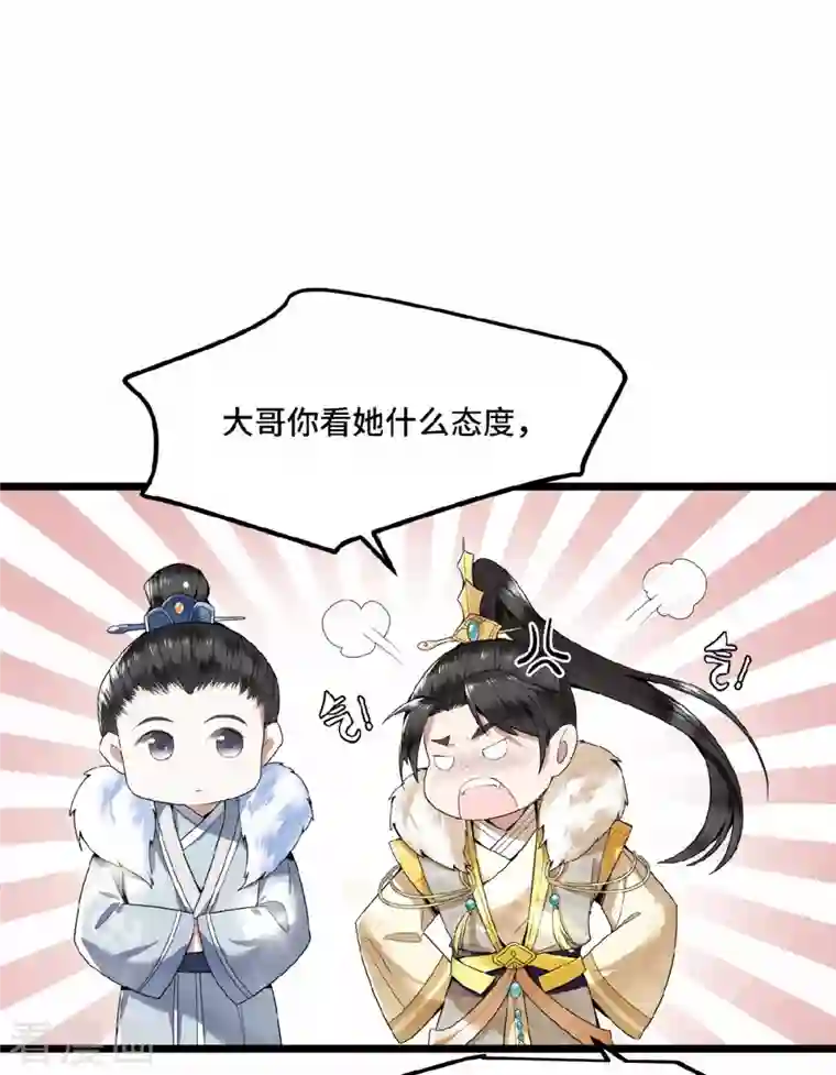 凤凰于飞第28话 这女人什么态度