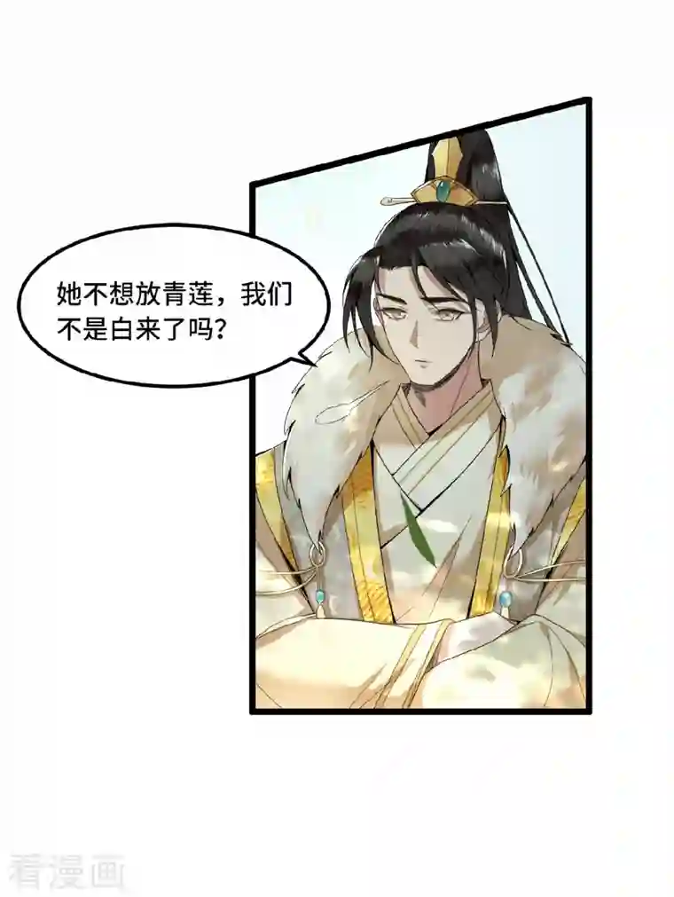 凤凰于飞第28话 这女人什么态度