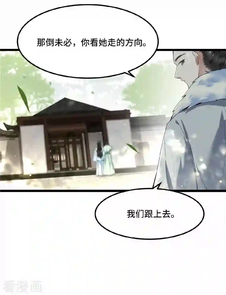 凤凰于飞第28话 这女人什么态度