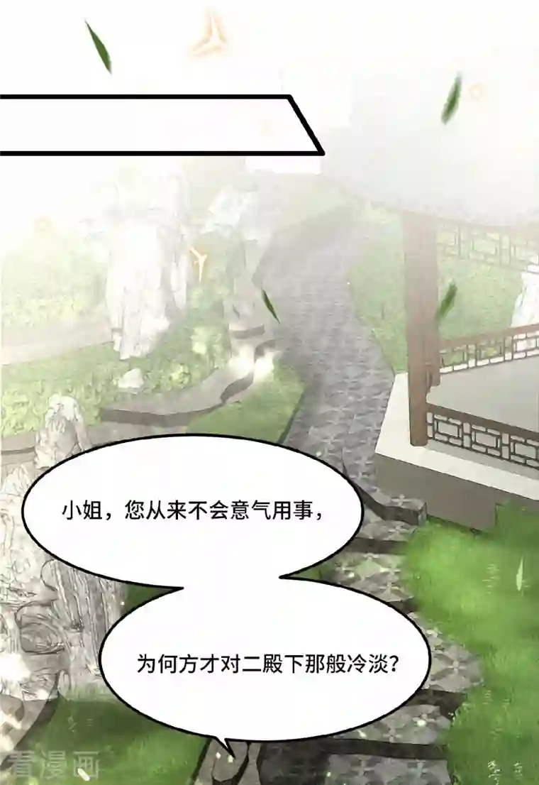 凤凰于飞第28话 这女人什么态度