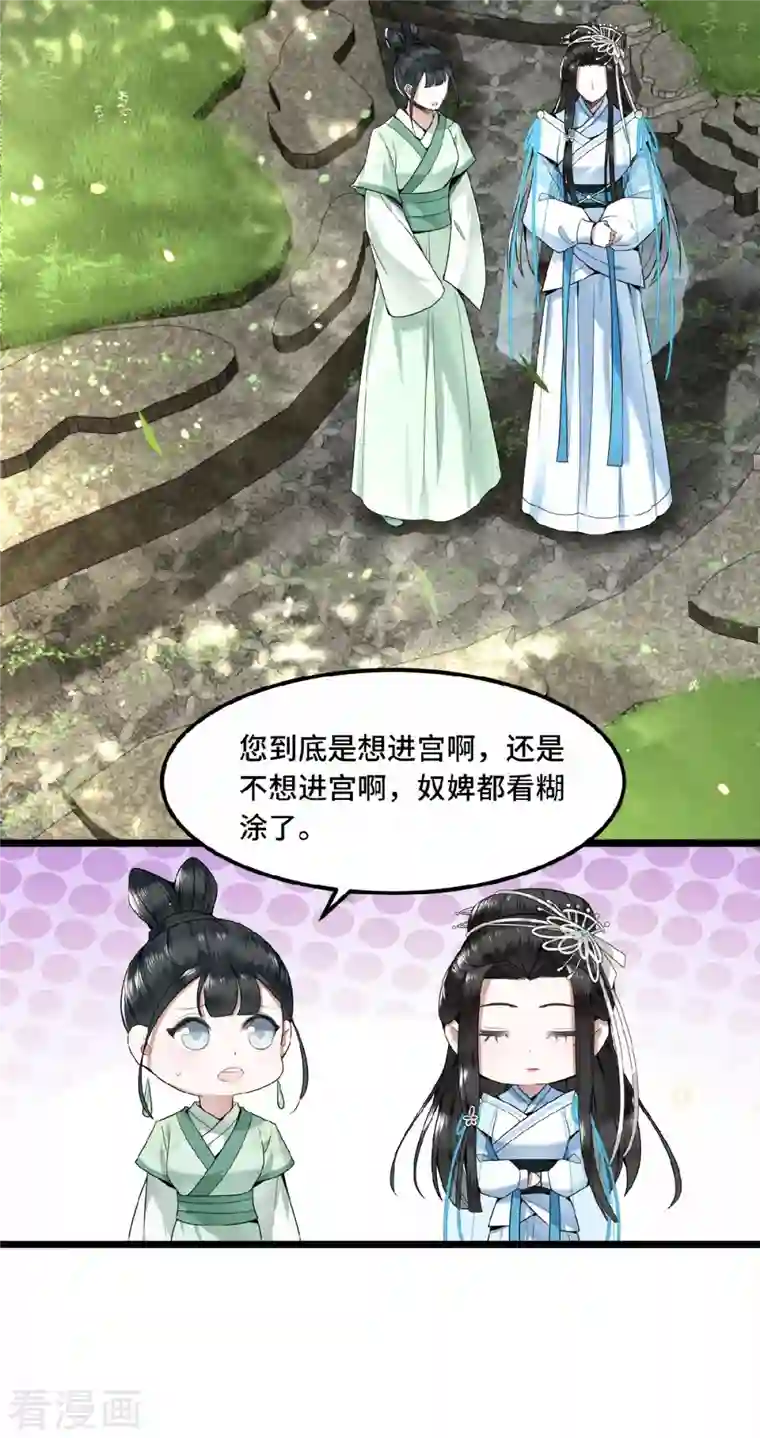 凤凰于飞第28话 这女人什么态度