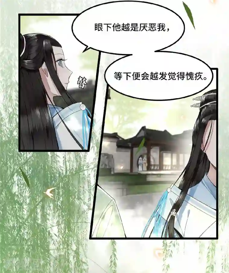 凤凰于飞第28话 这女人什么态度