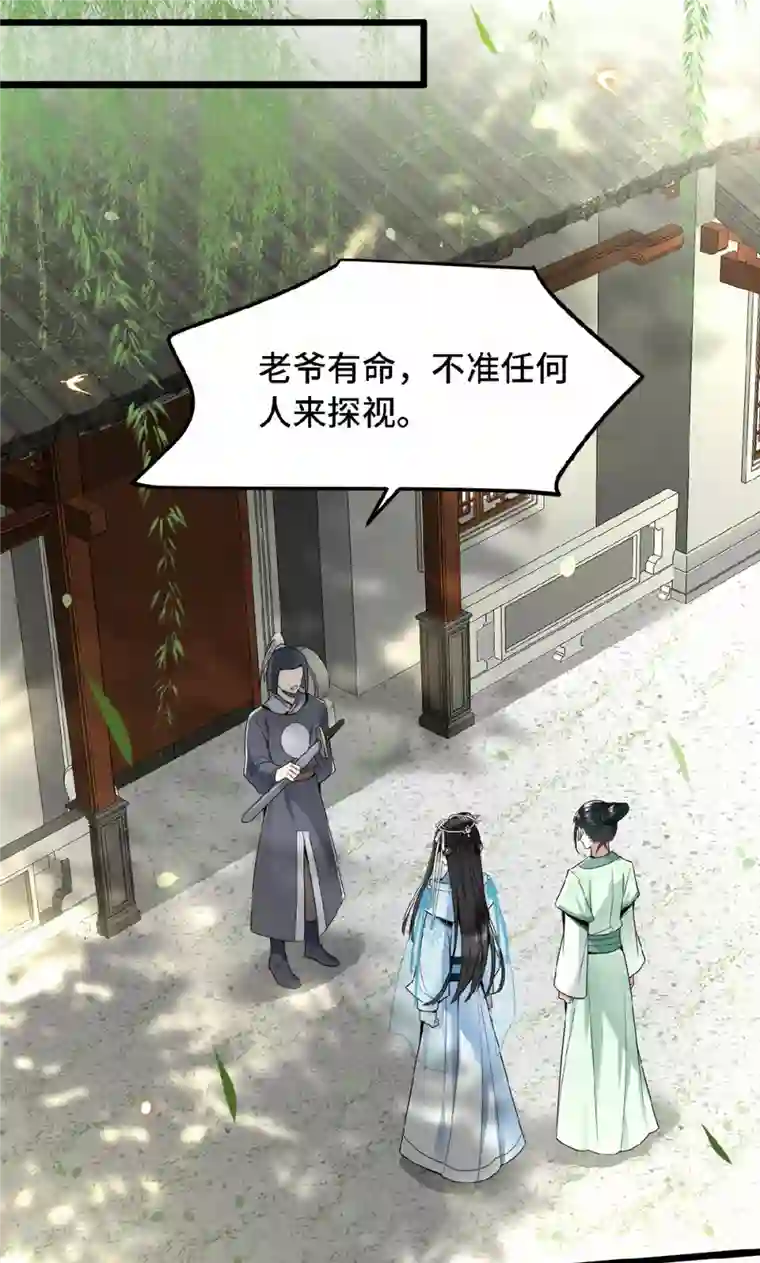 凤凰于飞第28话 这女人什么态度