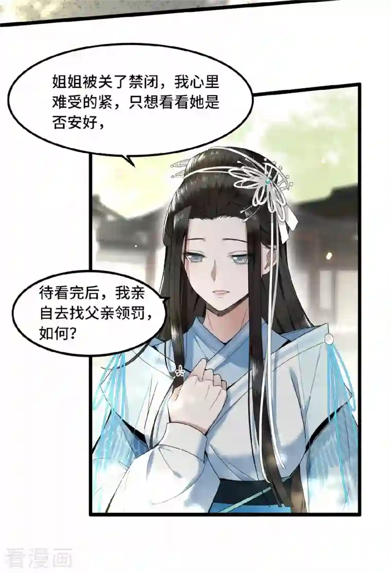 凤凰于飞第28话 这女人什么态度