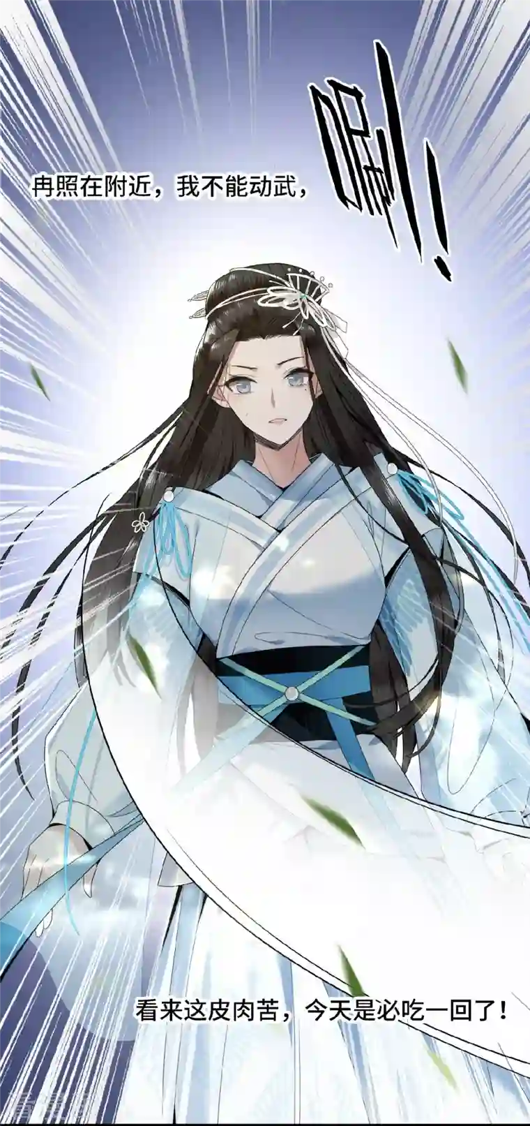 凤凰于飞第28话 这女人什么态度