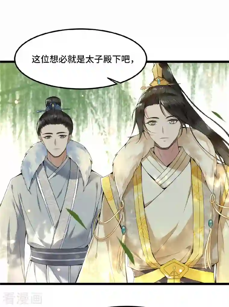 凤凰于飞第28话 这女人什么态度