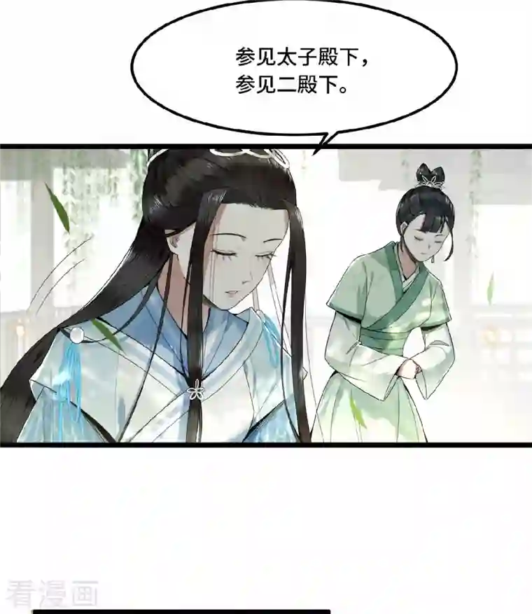 凤凰于飞第28话 这女人什么态度